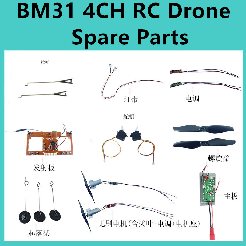 Запасные части для дрона BM31  – обзор и цена Drone F22 Rc